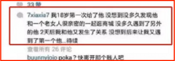 “圈中大姐大”和小鮮肉的瓜