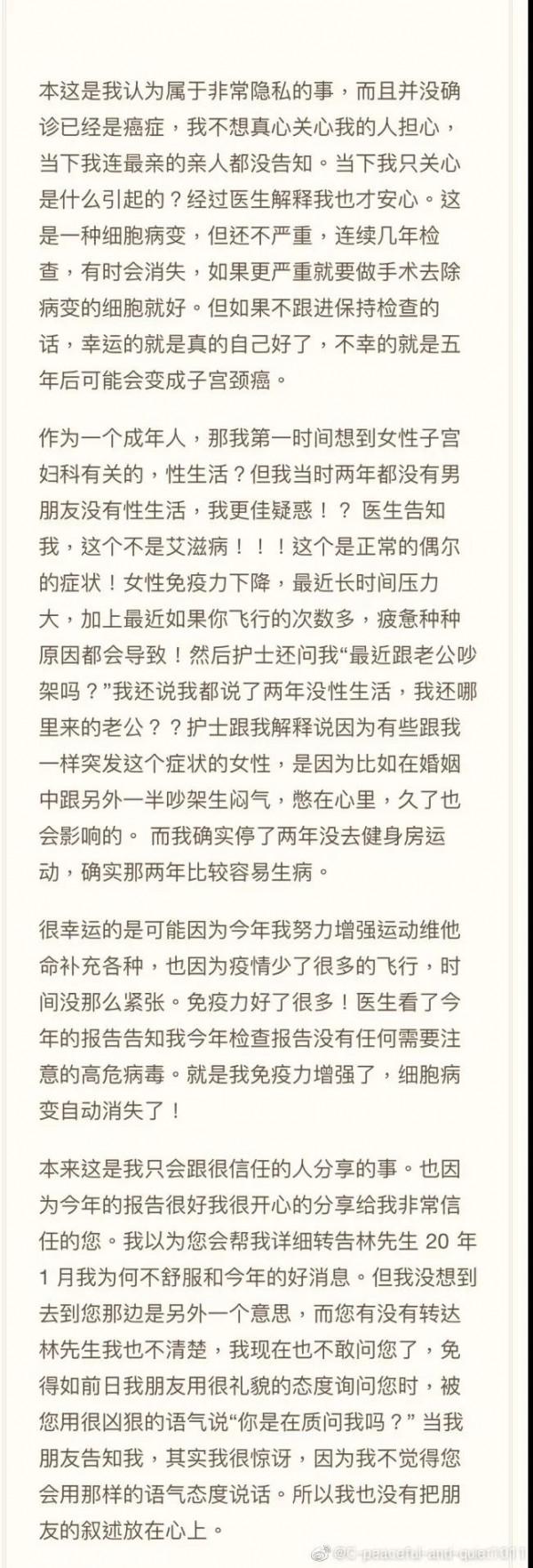 林俊杰最新事件！大反轉！女網友爆料不屬實，並已經道歉