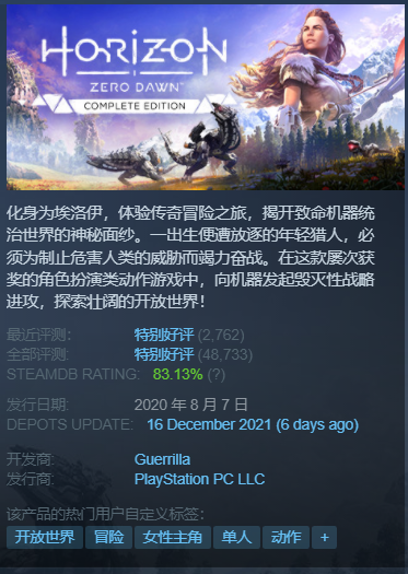 每日Steam折扣:斯蓋爾之女、迷走深空 碎艦師、地平線 零之曙光 每日Steam折扣:斯蓋爾之女、迷走深空 碎艦師、地平線 零之曙光