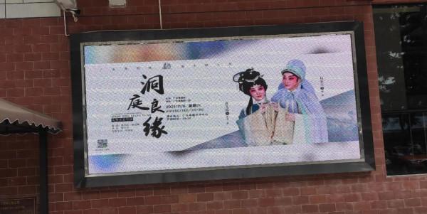 有粵劇看，去欣賞吧