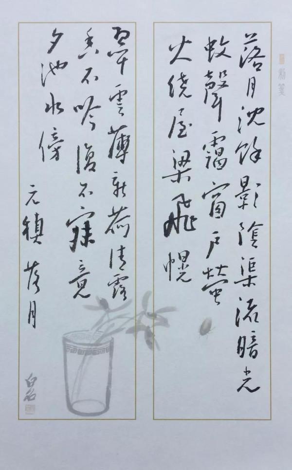 梁新雲先生中秋佳節書法小品新作 梁新雲先生中秋佳節書法小品新作