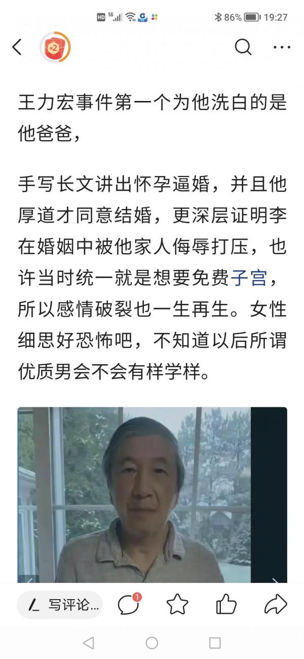 王力宏前妻書沒白讀，發文真是有理有據