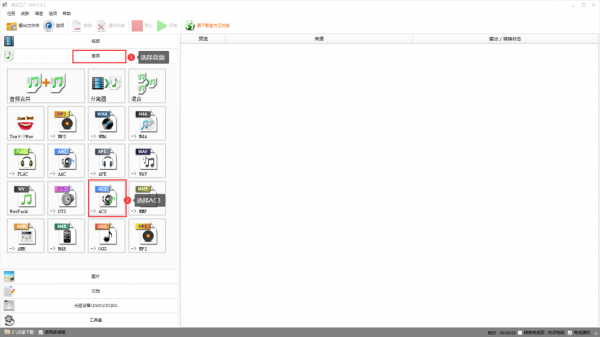 電視提示不支援此音訊資料解決方法