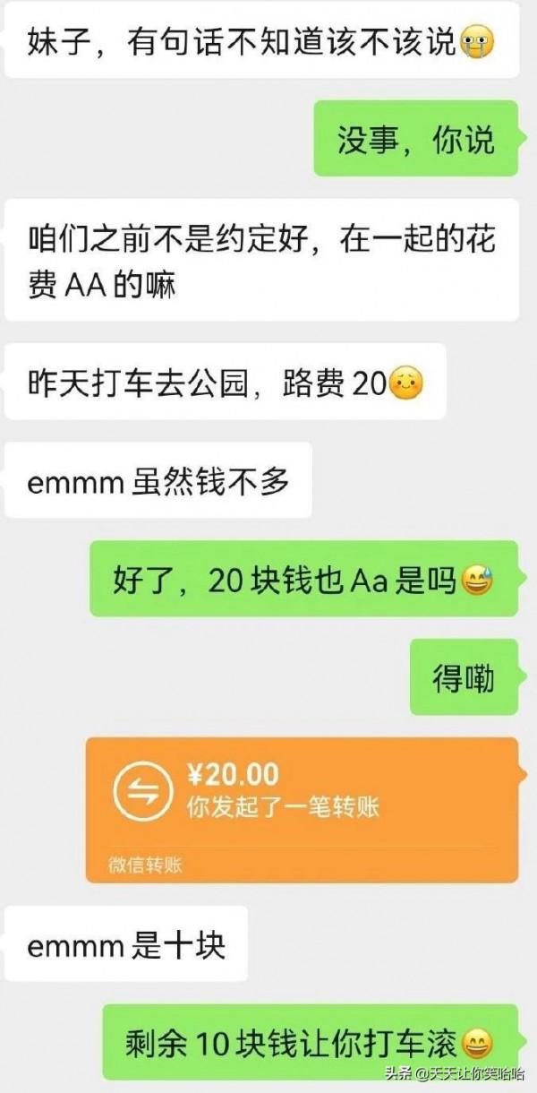神回覆：這個人把奧特曼綁架了，贖金20塊錢！我該怎麼辦？
