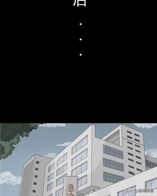 漫畫《夢的直播間》，刺激的遊戲直播