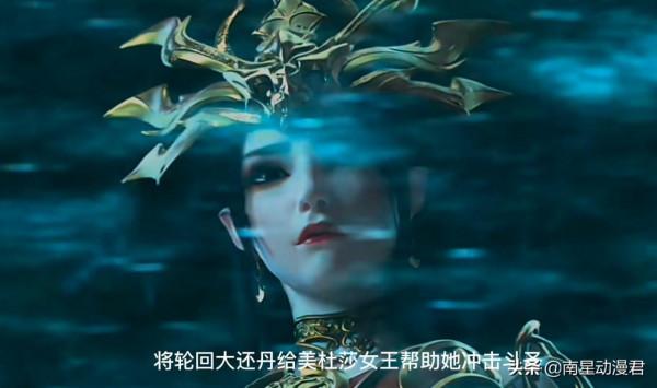 4500字看完，蕭炎與美杜莎女王的完整戀愛經歷，從相識到結婚
