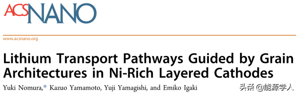 鋰離子在富Ni正極中的傳輸
