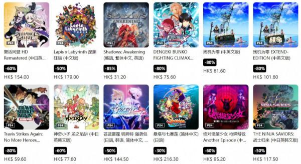 港服PS商城開啟“黑五”促銷活動,最低兩折 港服PS商城開啟“黑五”促銷活動,最低兩折