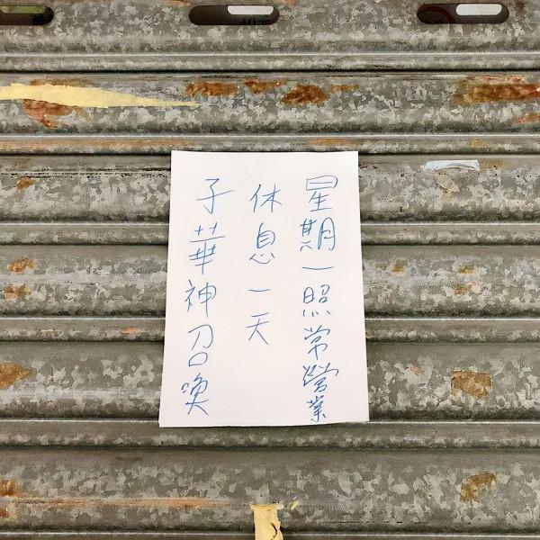 火到讓人願意在垃圾桶旁排隊，黃子華為何有資格成“香港男神”？