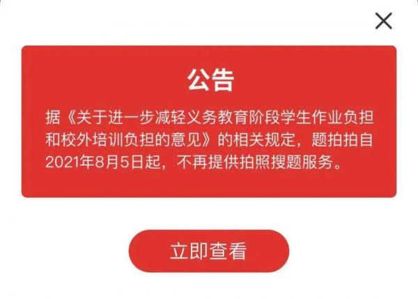 位元組教育，捲到海外