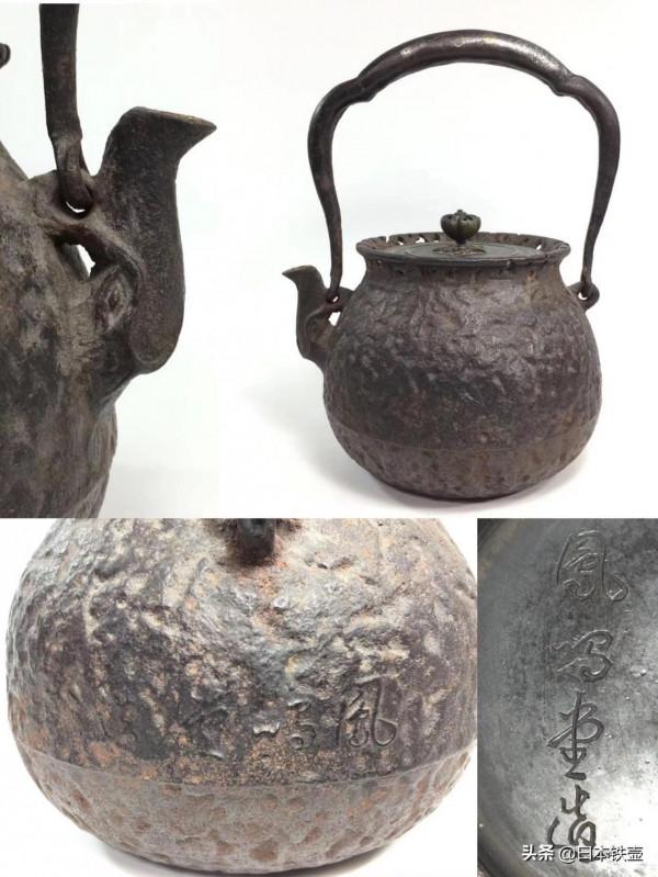 京都鐵壺堂口目錄及作品(非常難得) 京都鐵壺堂口目錄及作品(非常難得)