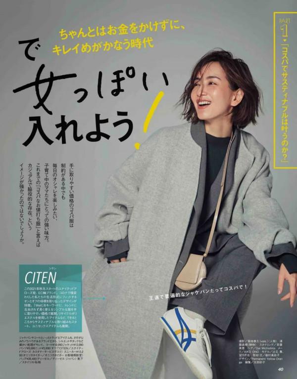 冬季通勤裝怎麼穿？