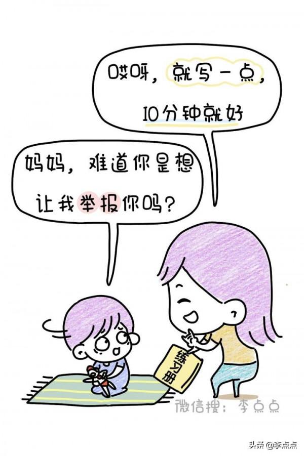 雙減後，中年家長週末實錄