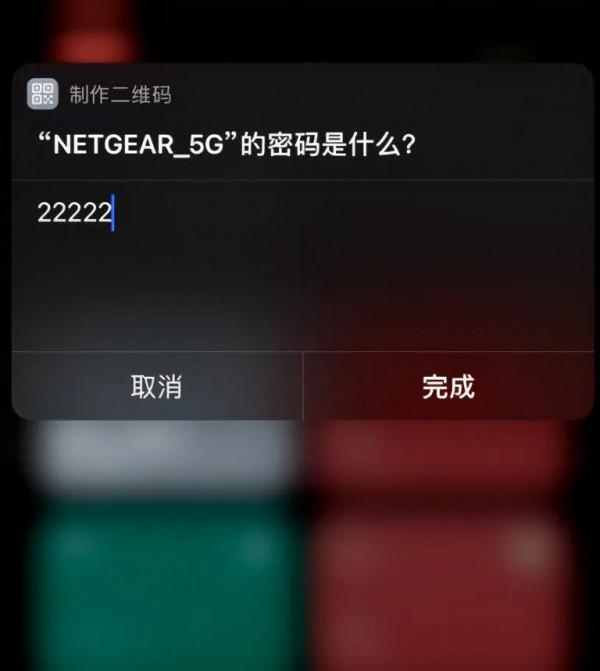 原來!蘋果 iPhone手機,自帶製作二維碼功能 你知道嗎? 原來!蘋果 iPhone手機,自帶製作二維碼功能 你知道嗎?