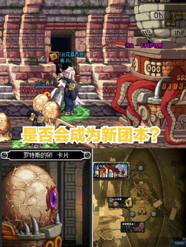 DNF：對於異界再次迴歸你怎麼看？這不是第一次炒冷飯了