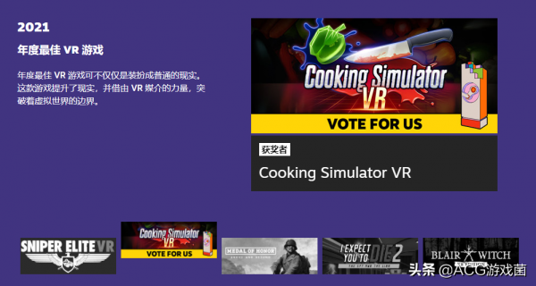 2021Steam大獎得獎名單出爐！生化危機8年度最佳，2077還能得獎？