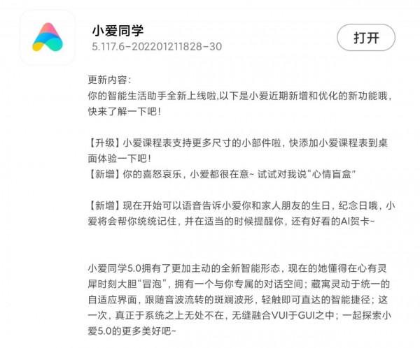 MIUI版本更新動態：桌面小部件過大年（第127期）