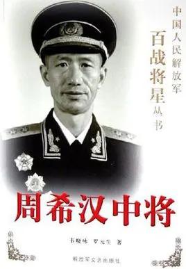 海軍副司令員周希漢在路途遭遇歹徒挑釁,將軍說:你有這個能耐? 海軍副司令員周希漢在路途遭遇歹徒挑釁,將軍說:你有這個能耐?
