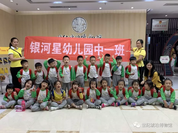 探秘琥珀世界 從幼兒開始 探秘琥珀世界 從幼兒開始