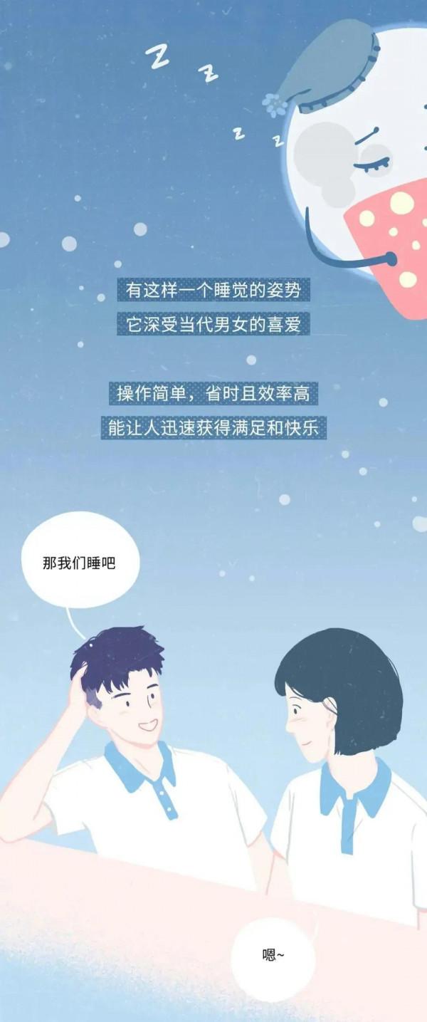 一組漫畫告訴你：男女都愛的睡覺姿勢，對身體的傷害究竟有多大？