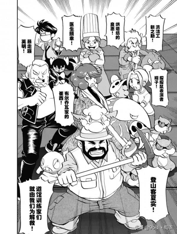 精靈寶可夢特別版51—第520回捷克羅姆VS萊希拉姆1 精靈寶可夢特別版51—第520回捷克羅姆VS萊希拉姆1