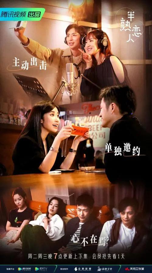 景甜都為之震撼的綜藝〔半熟戀人〕有多狗血？