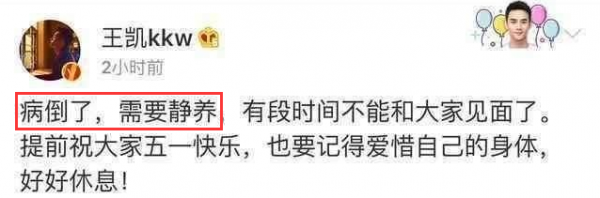 40歲王凱自曝被查出肺部陰影，為保命減少拍戲，紅不紅不再重要