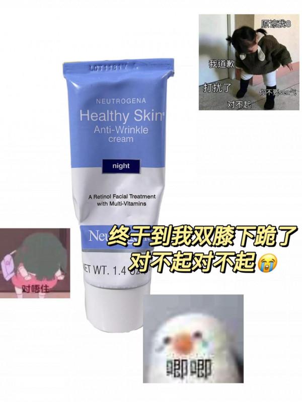 用A醇抗初老沒用是我的錯！！露得清受我賠 禮