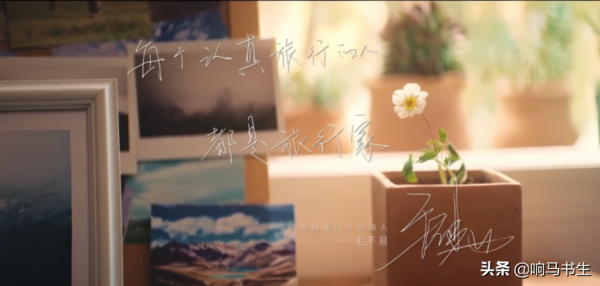 毛不易《旅行家說》，多年前的花兒和小船，成為難忘的心路歷程