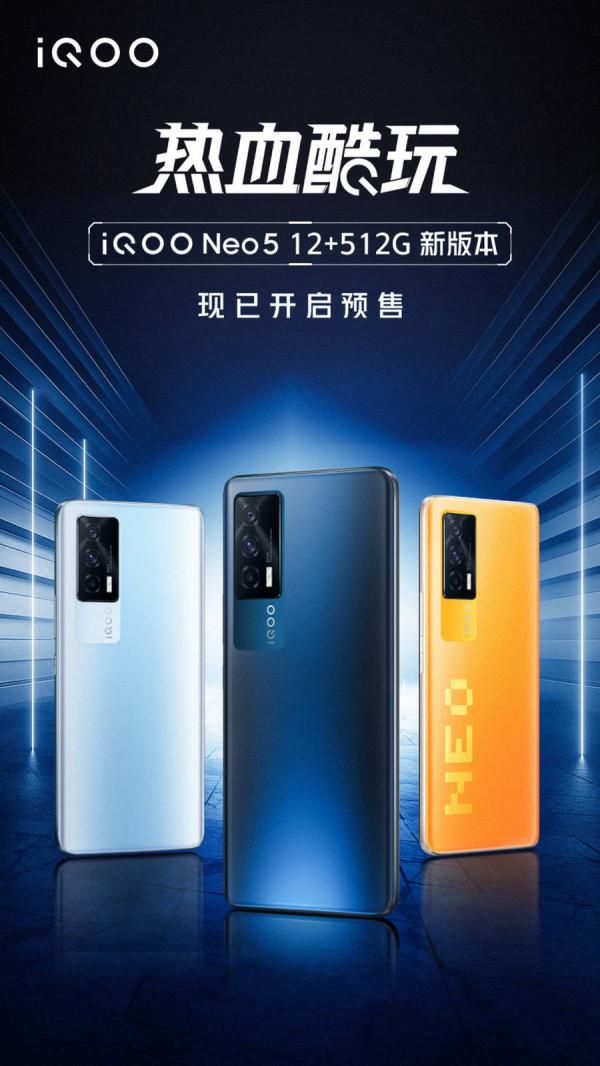 iQOO Neo5上架全新配置，到手價3099元