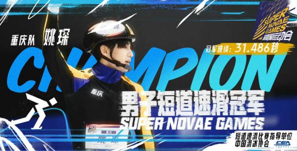 超新星運動會落幕,重慶隊5金奪冠,5位大魔王誕生,INTO1撐場面 超新星運動會落幕,重慶隊5金奪冠,5位大魔王誕生,INTO1撐場面