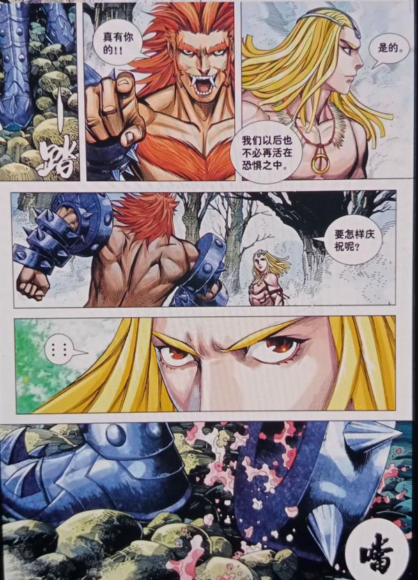 西行紀之大猿魂15話,通臂猿猴造反,聯手赤尻馬猴幹掉老佛爺 西行紀之大猿魂15話,通臂猿猴造反,聯手赤尻馬猴幹掉老佛爺