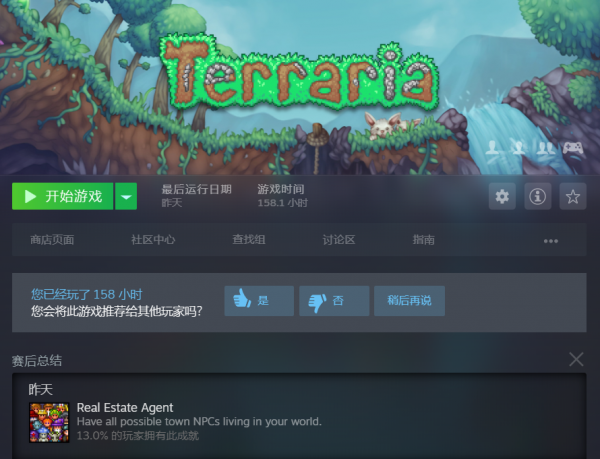 泰拉瑞亞新手教程詳解