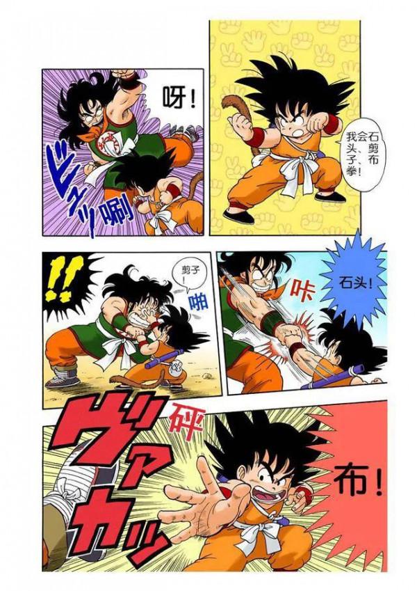 龍珠第一部中那些狂炫酷拽的招式 龍珠第一部中那些狂炫酷拽的招式