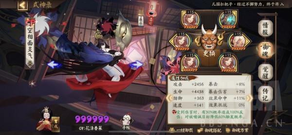 陰陽師：一速141，5個式神光速上3000分，超低配