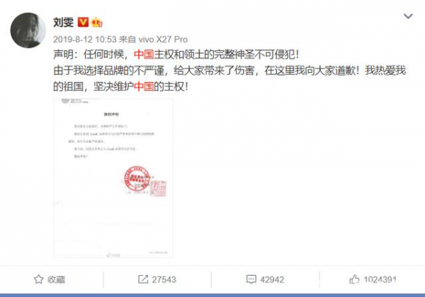 接盤辱華品牌的藝人都有誰？楊冪劉雯解約，他們轉眼就接手