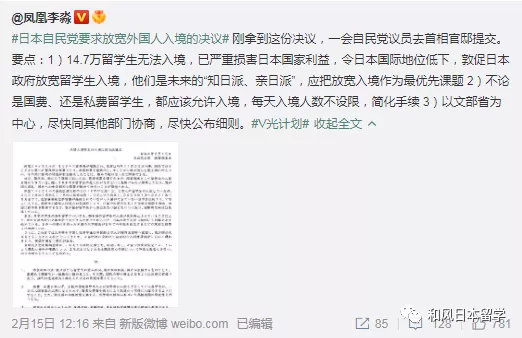 3月開放！隔離縮短為3天，首相將公佈入境細則