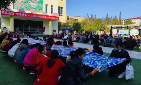 沐浴初冬暖陽 運動伴我成長——石化一幼舉行小班組親子運動會