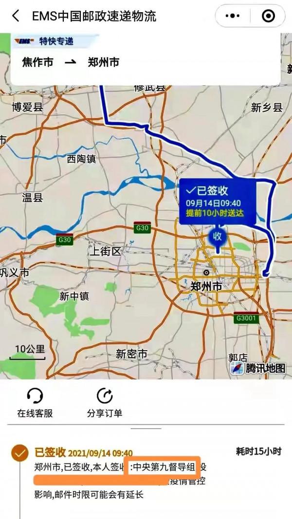 舉報學校高階職稱評選不公的姚燕燕老師,收到三個壞訊息 舉報學校高階職稱評選不公的姚燕燕老師,收到三個壞訊息