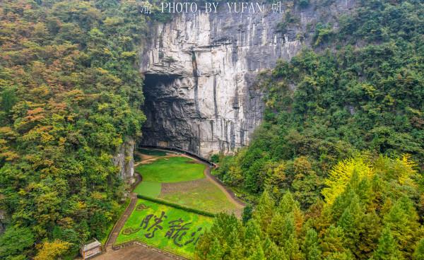 中國最大洞穴劇場，欣賞大型的詩畫盛典，洞中一小時，往事越千年