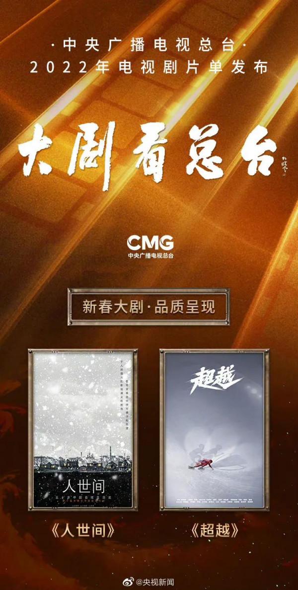 央視2022片單：雷佳音、趙麗穎、鍾漢良、張新成、海清、陳坤的劇