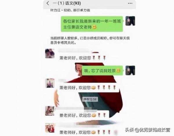 家長群，一個手抖，就掀起一場“腥風血雨”，能退群嗎？