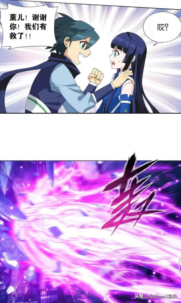 鬥破蒼穹漫畫:遠古噬蟲 鬥破蒼穹漫畫:遠古噬蟲