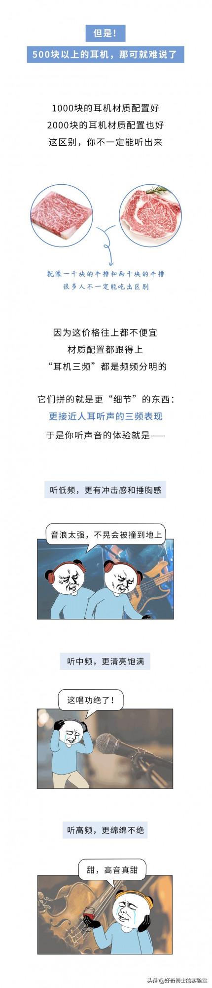 9塊9的耳機和1000塊的耳機，到底有啥區別？