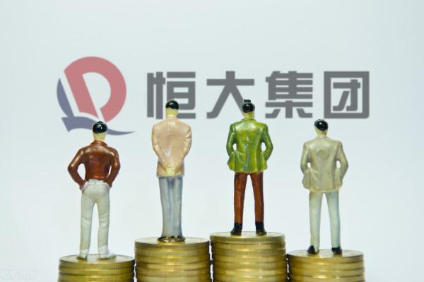 從“恆大”事件中,普通投資者該學到什麼 從“恆大”事件中,普通投資者該學到什麼