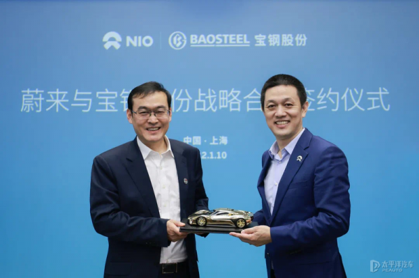 蔚來與寶鋼股份達成合作 涉及產品/供應鏈等領域