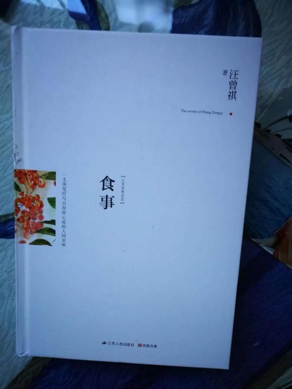從讀書中看到了：舒國治的有趣，張志良的情懷，汪曾祺的美味