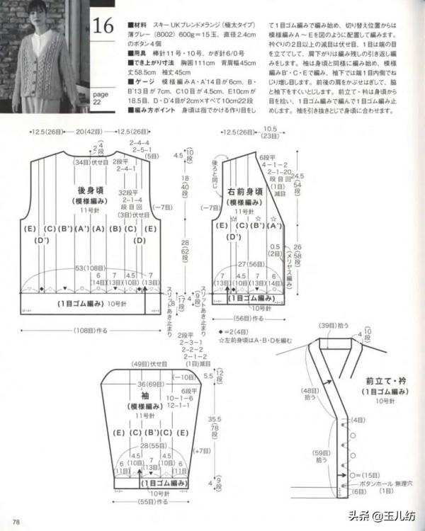 2021秋冬毛衣編織花樣圖案25款，漂亮又大氣