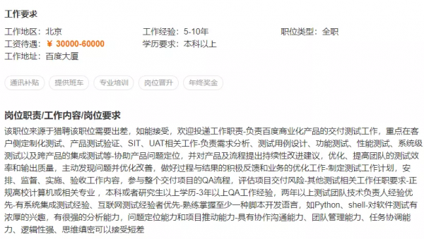 2021網際網路大廠：位元組跳動成為首選