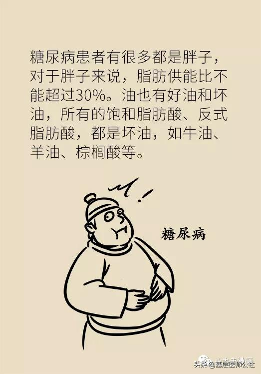 糖尿病最適合的食物清單，說全了